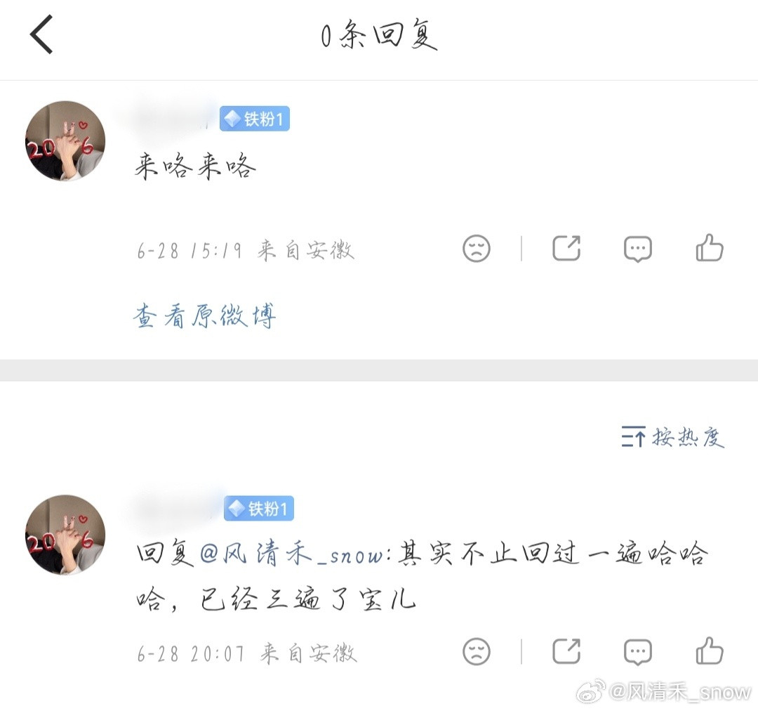 窝尊嘟有在认真回昂