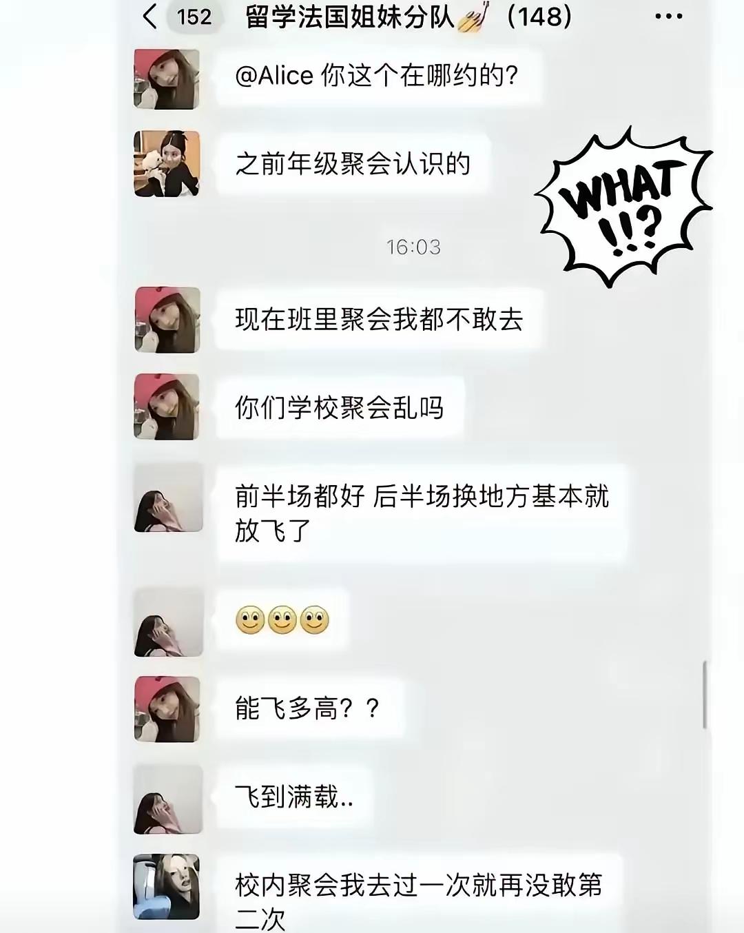 刷到法国留学生的快递群截图，前通后通的说法直接把我看懵了！乍一看180块的前通、