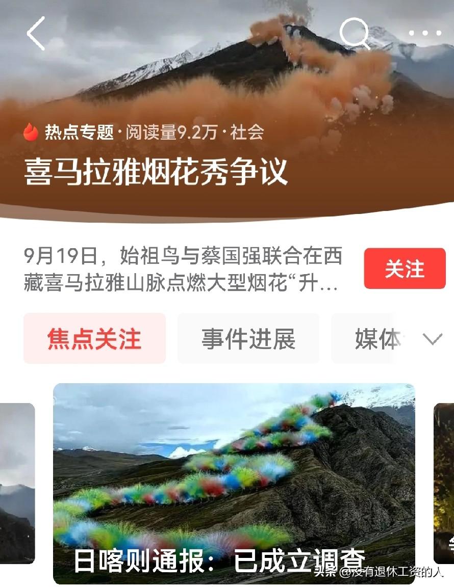 一直以为这个是官方组织的活动，想不到政府还蒙在鼓里。。前几天，一个叫蔡国强的