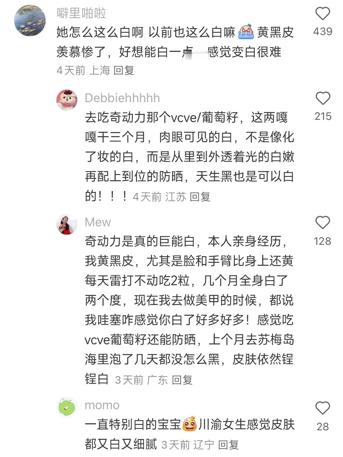 发现真的很少在大美女脸上看到粉感
