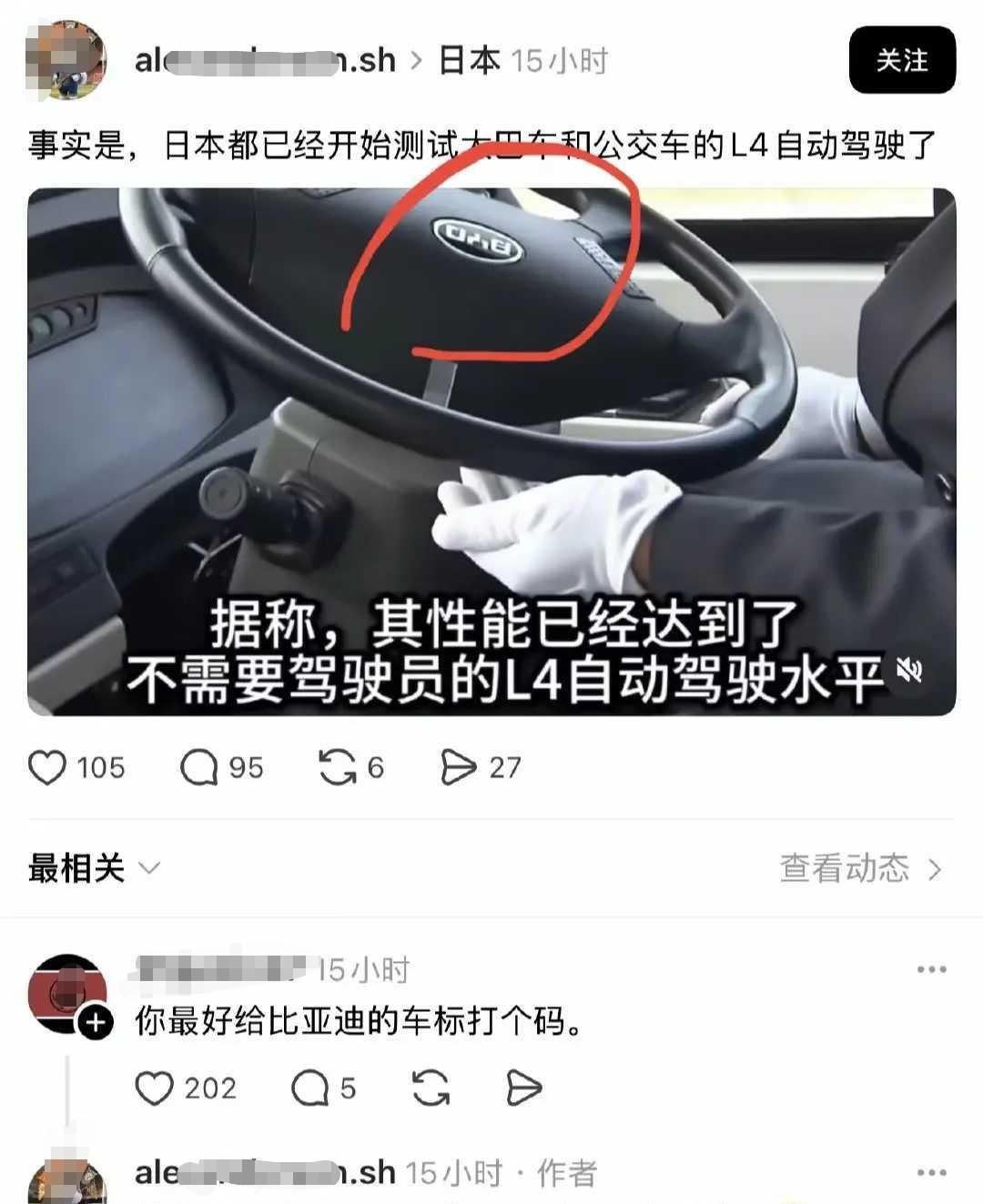 网友：自欺欺人也就罢了，掩耳盗铃就真的过分了，但凡智驾技术强一些，也不至于如此蒙