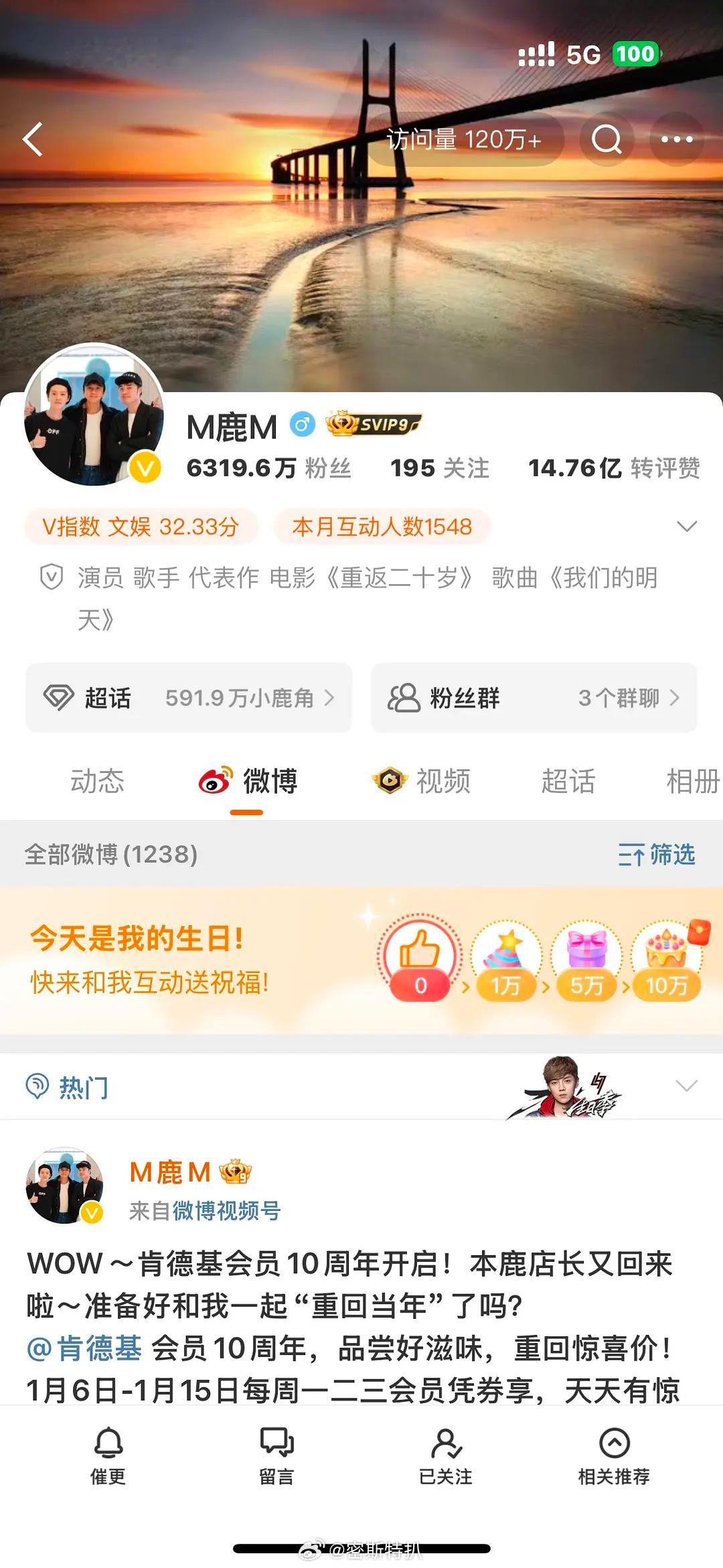 好唏嘘鹿晗居然变成黄v了。。。第一代顶流。。。。。哎。。。有没有人懂。。。​