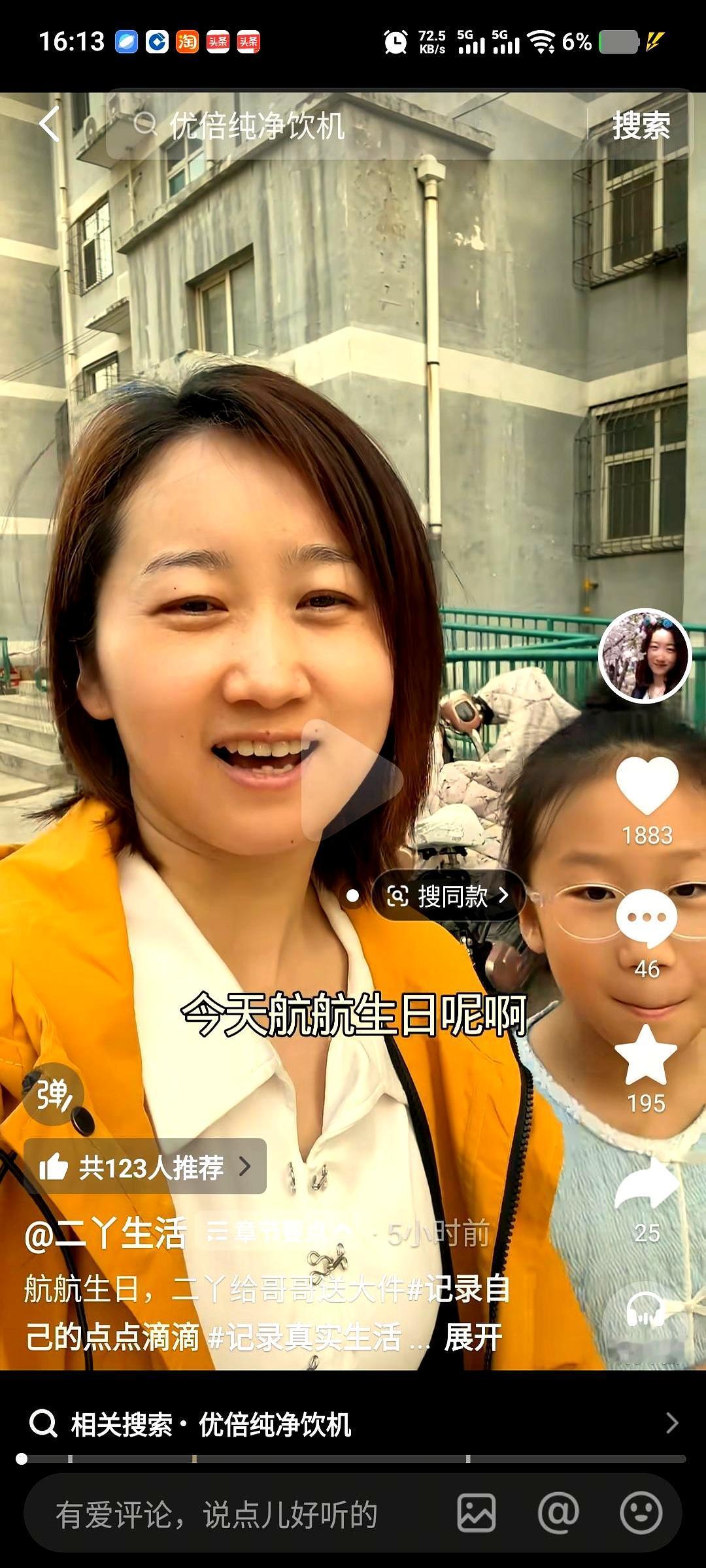 当妈的心里那杆秤要是偏得太明显，伤的可就是闺女的心了！二丫孩子航航过生日，亲姥