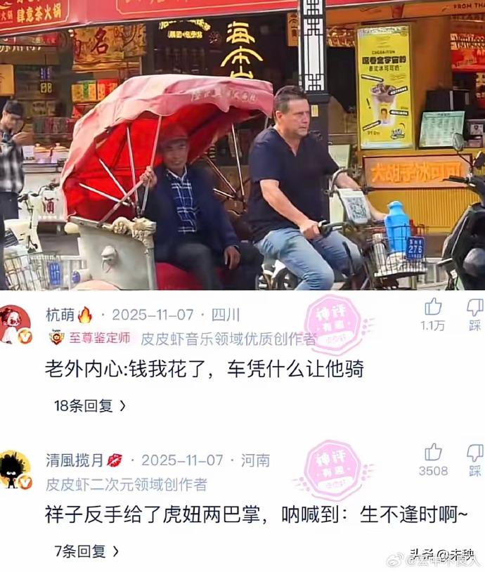 钱是我花的，凭什么让他骑