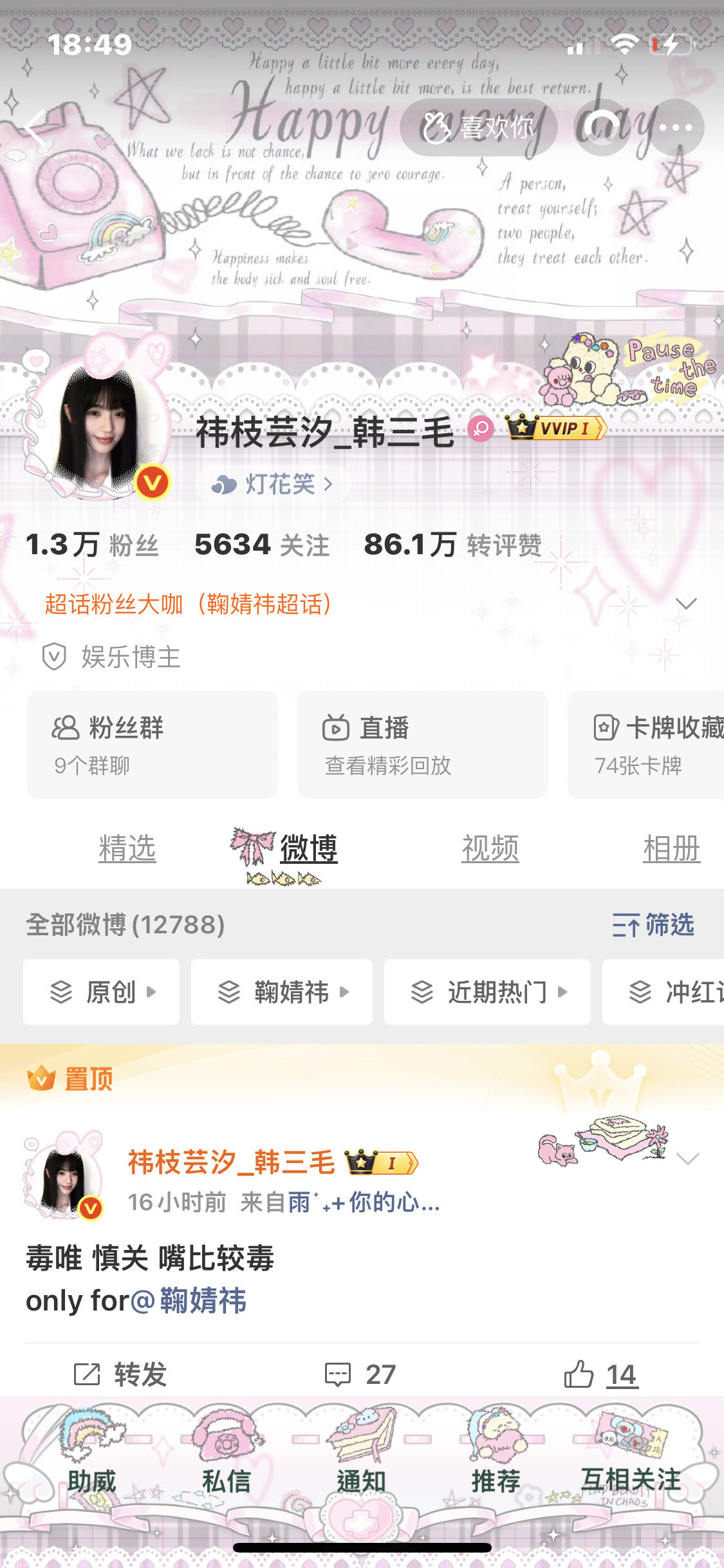 互动还是互移