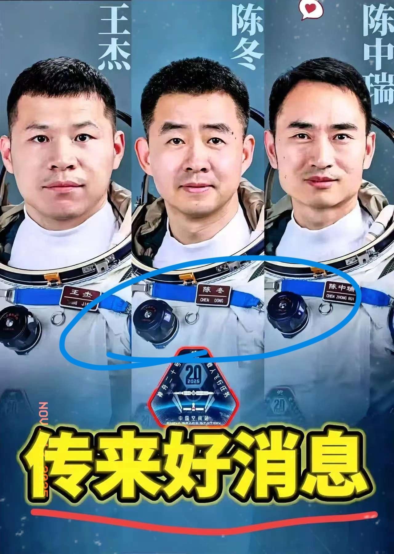 悬着的心彻底落地！神舟二十号icon的好消息来得太及时，这波“稳操作”才是中国航