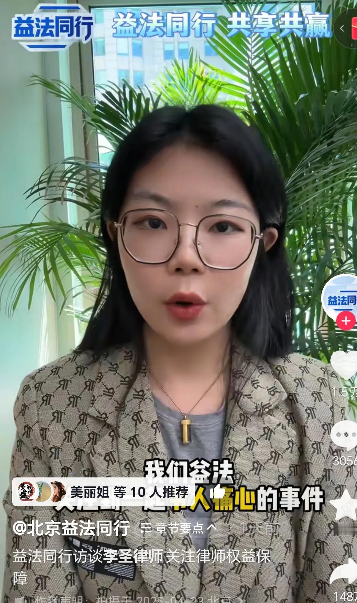 家人们姗姗来了，早晨好，现在是早晨6.18分，今日姗姗说说，有一股正义之风终于吹
