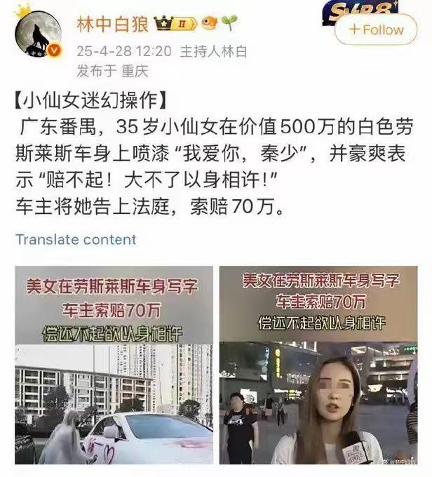 可以卖参去赔偿。