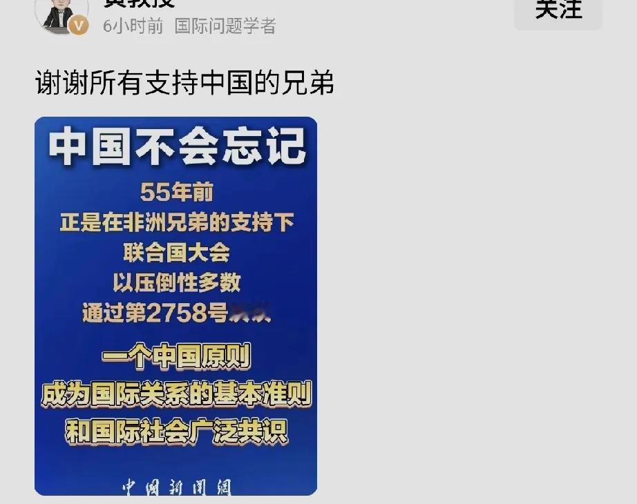 也没有过去多久啊！中国进入联合国，出力最多的居然是欧美日韩了。[捂脸哭]美日反