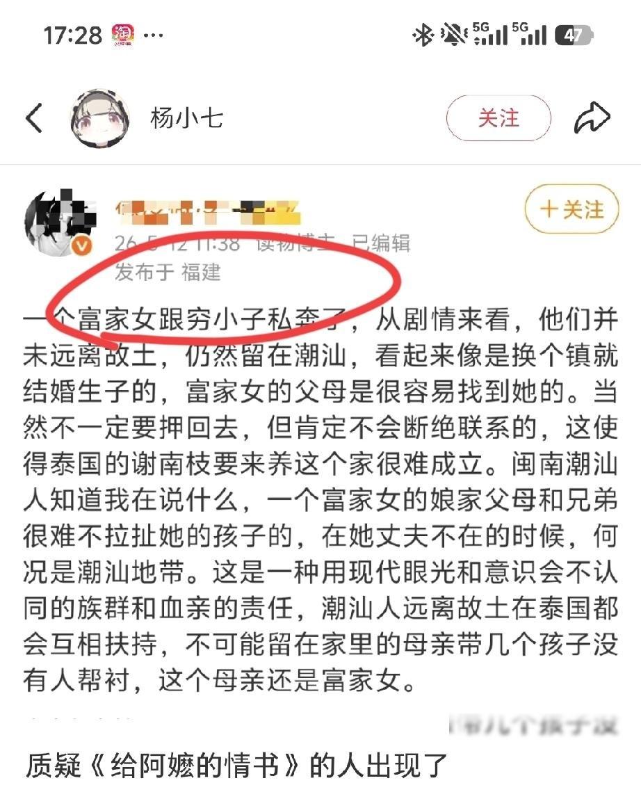 全网首位质疑《给阿嬷的情书》的人出现了，直言剧情硬伤:这在现实中，尤其是岭南沿海