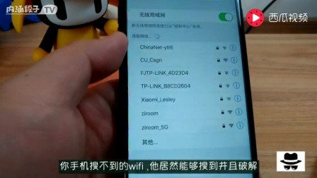 一键WiFi密码破解小程序大测评，测评结果让我大吃一惊