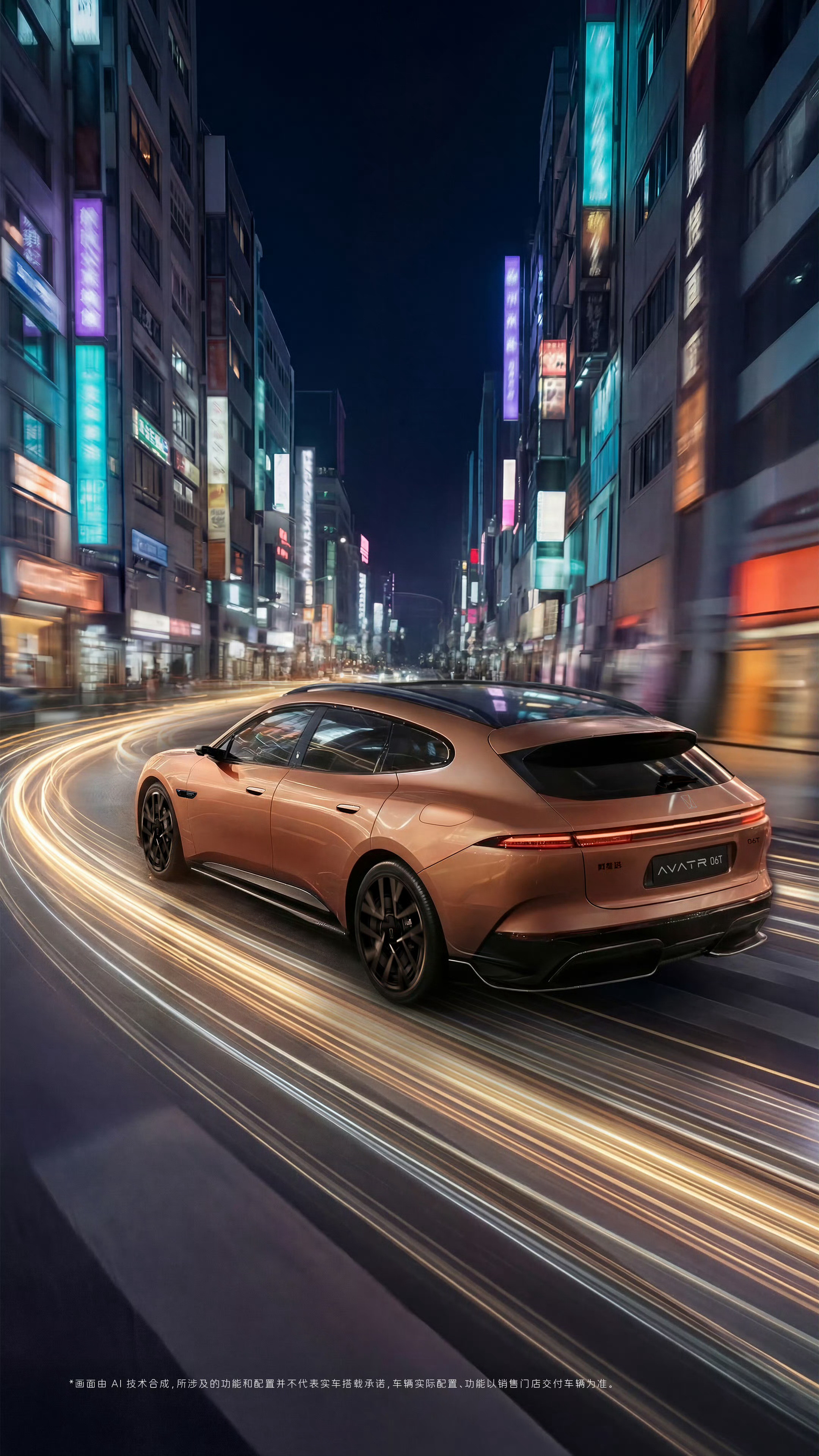 阿维塔06T猎「妆」上新「猎装旅行车」，定位“智美全场景运动轿车”。搭载华为