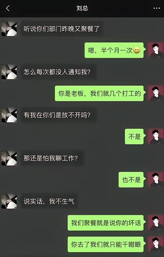 如果老板说那我买单呢？[滑稽笑]