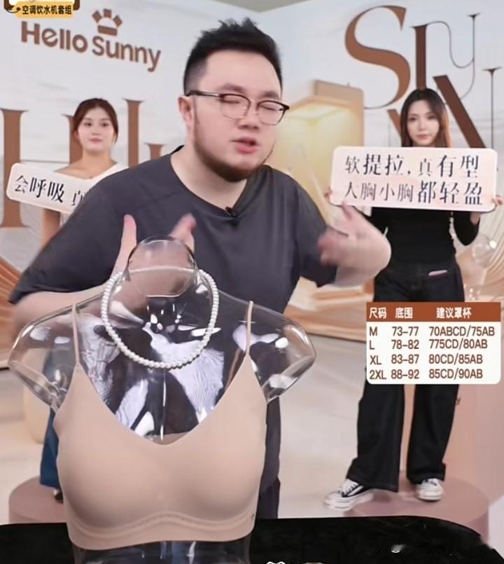 宋丹丹的儿子巴图，真是一个人才，直播带货那是头头是道，就算卖女士的内衣，说起来讲