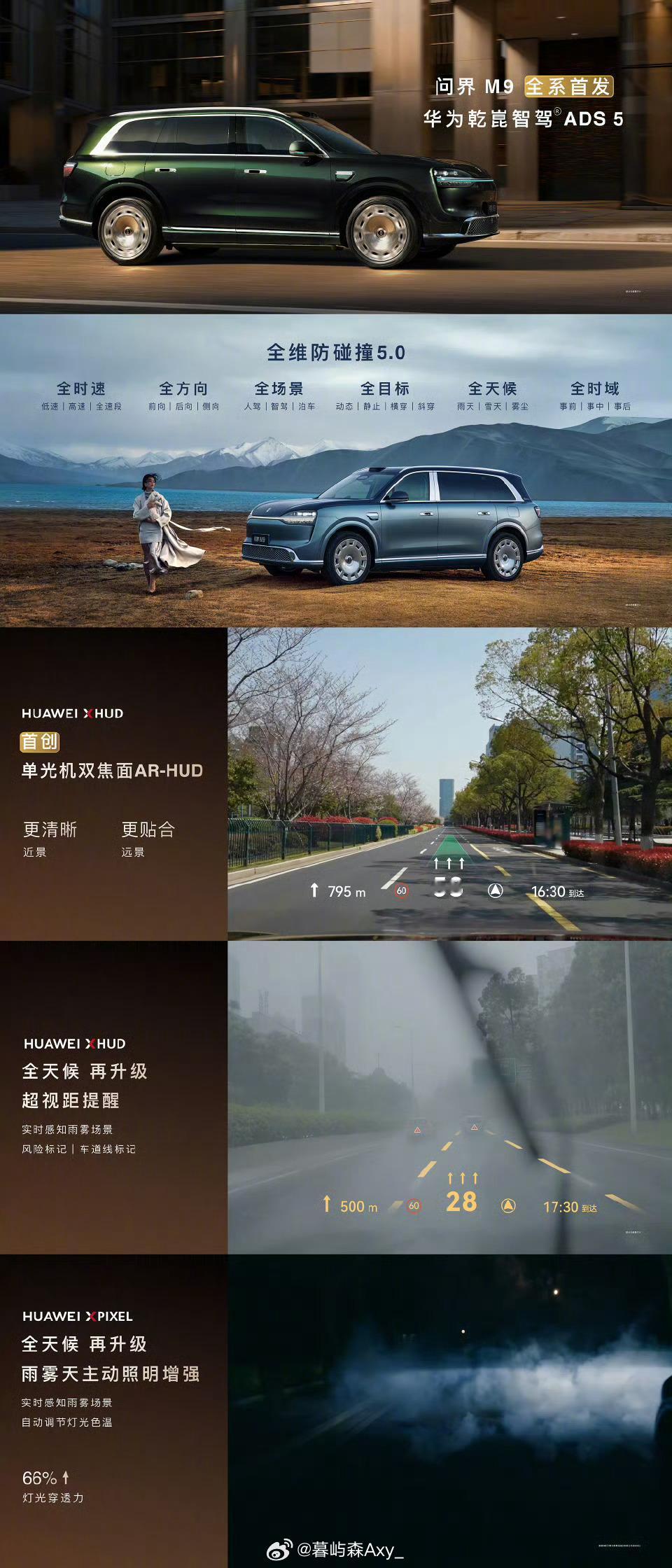 问界M9大定24小时破2万台问界M9在开启大定后的24小时内，订单量便突破了2万