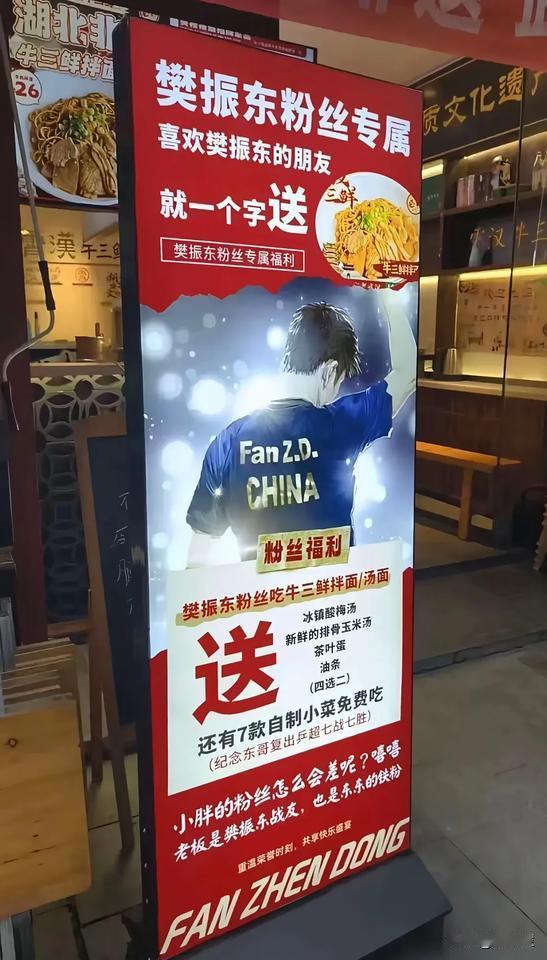 着实没想到，老板真的聪明！这样不仅吸引了樊振东的球迷，还增加了一波好感，这相当