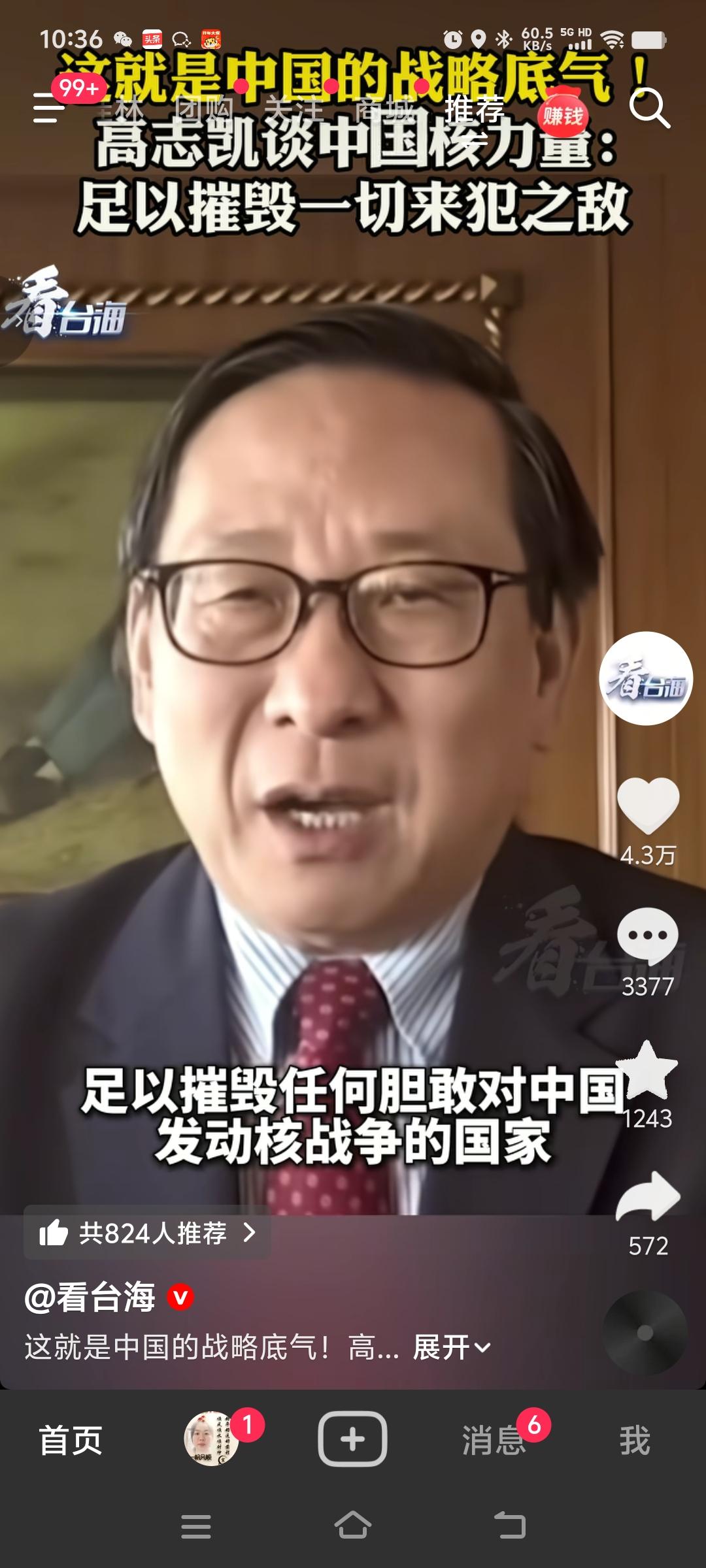 中国需要有更多的像高志凯这样的鹰派，敢说，敢表达，而且他知道用敌人听得懂的话告诉