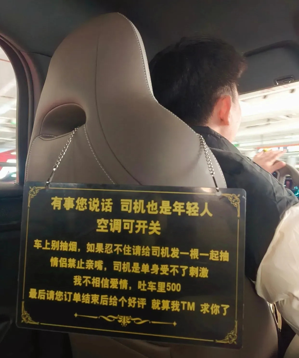 家人们，咱聊聊网约车那点事儿！现在不少网约车司机一接到特惠一口价订单，戾气就重得