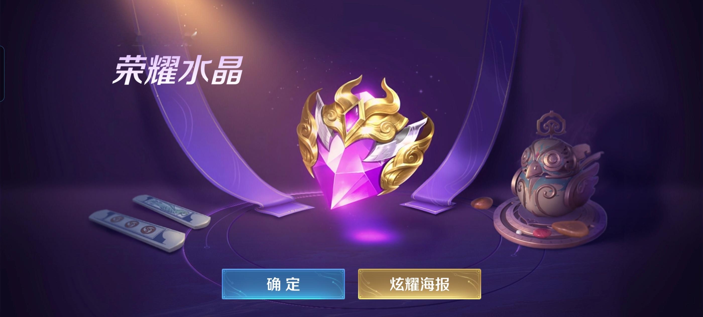 王者荣耀水晶概率好高我去，是真的，我五连抽直接抽到水晶了，王者荣耀诚不欺我，立马