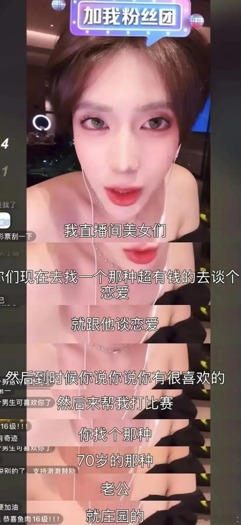 不是说打扮女人就真是女人了好low