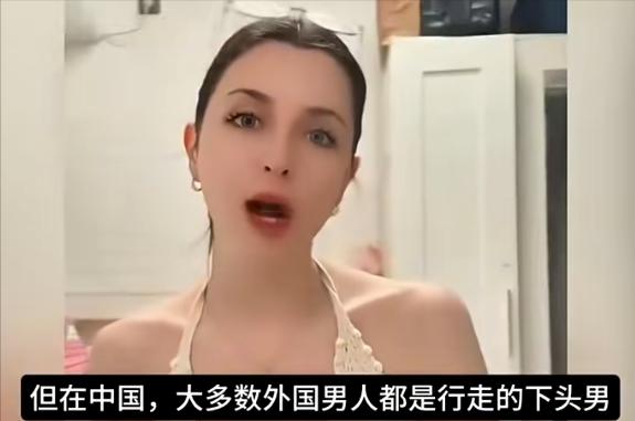 在中国居住的外国女博主撕下崇洋滤镜：你们追捧的洋男友，在本国就是没人要的底层垃圾