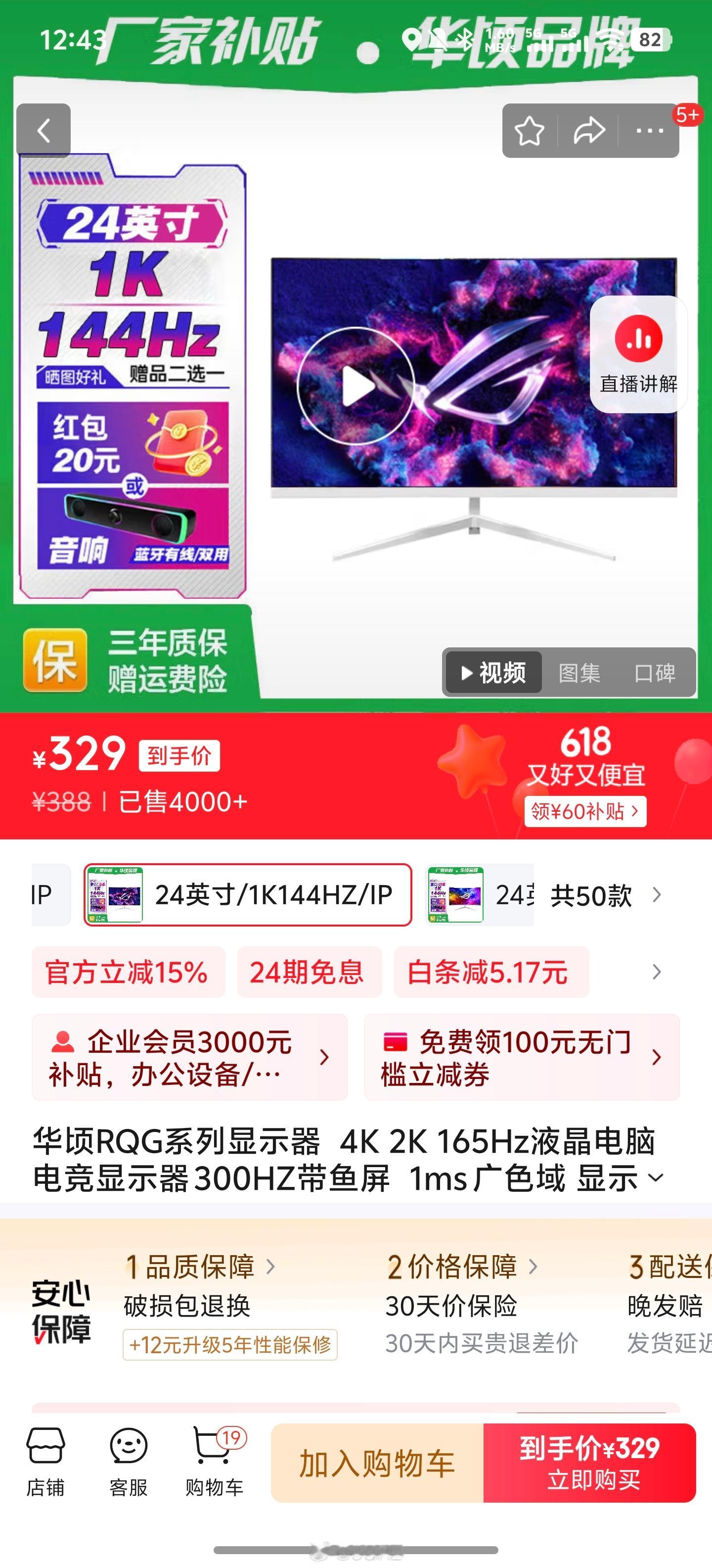 华顷RQG！什么鬼！​​​