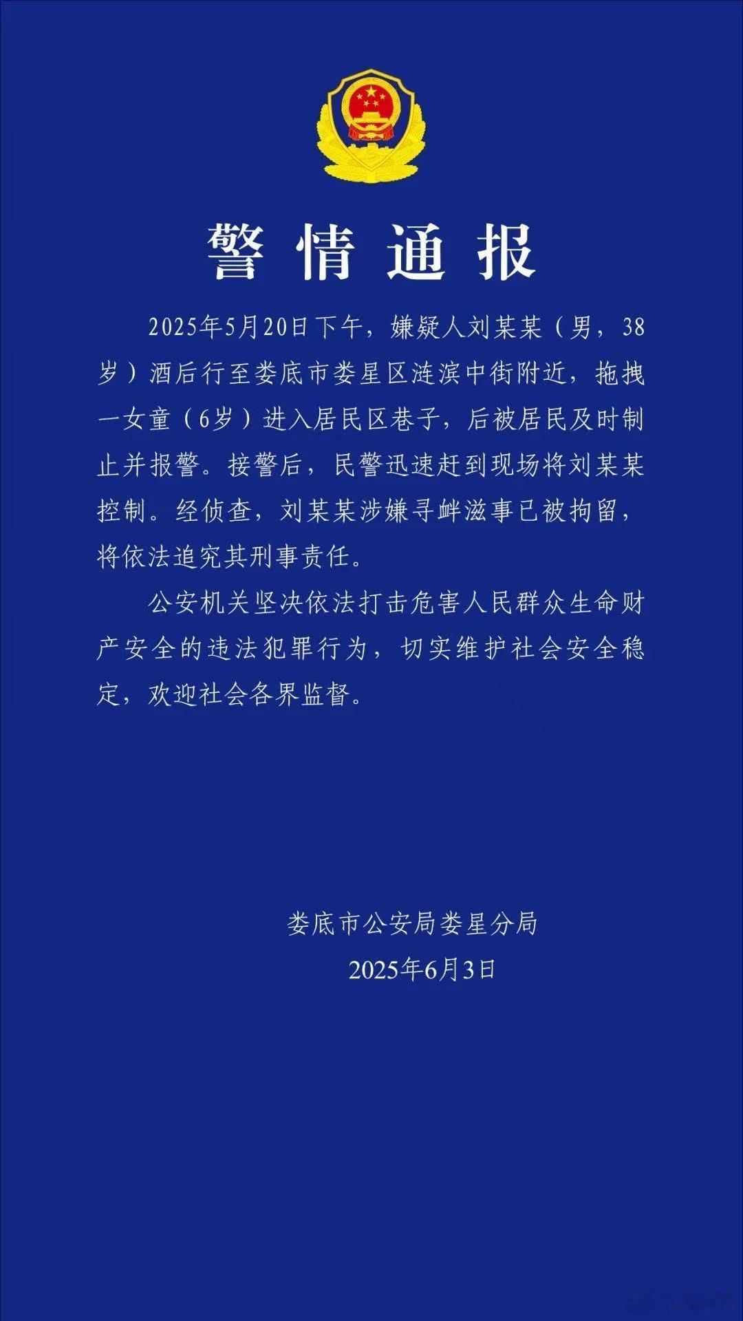 只拘15天？追究刑责！这件事，如果不是网友们的群情激奋，会不会最终就是拘留15天