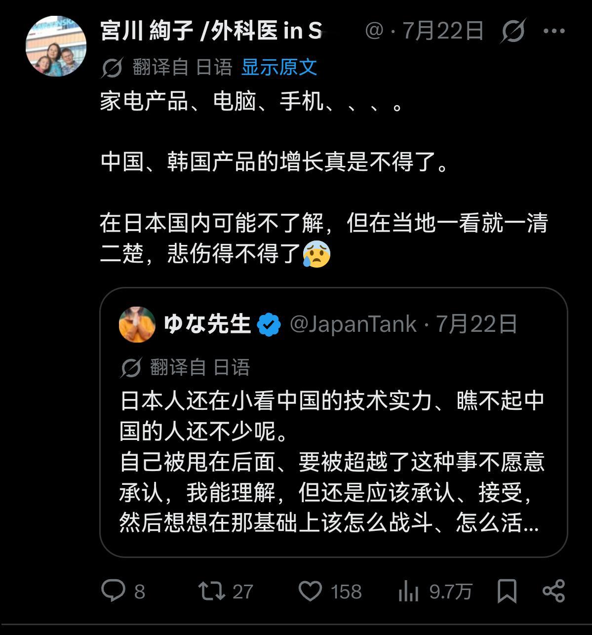 外网上，韩国人嘲笑日本人“竟然还对中国抱有优越感”