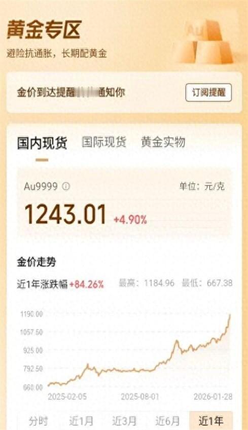 金价飙得让人心慌，我那位在重庆倒腾黄金的朋友昨天收了个大单。一位客户提着170克