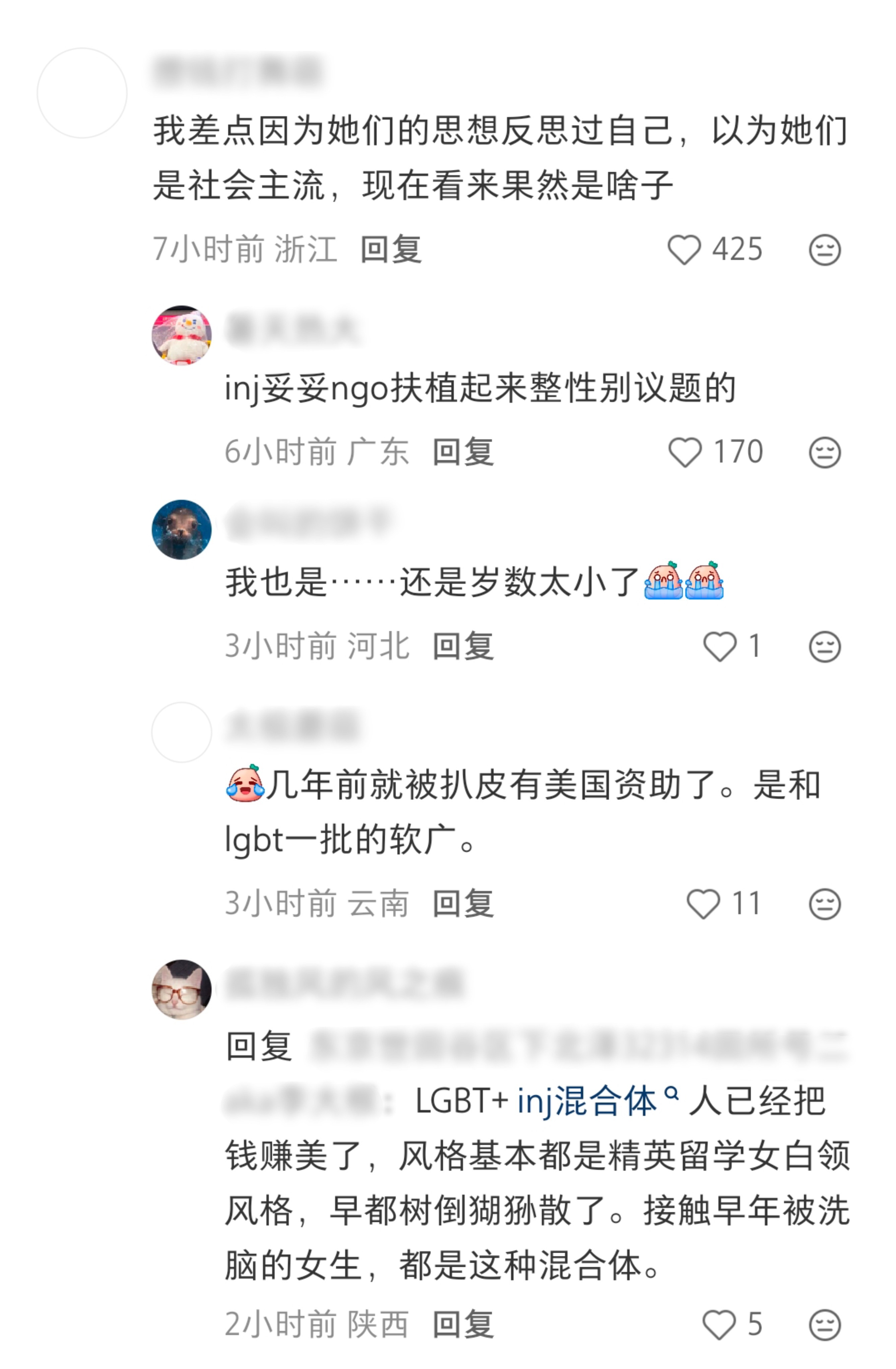 唉，资本，唉，境外势力