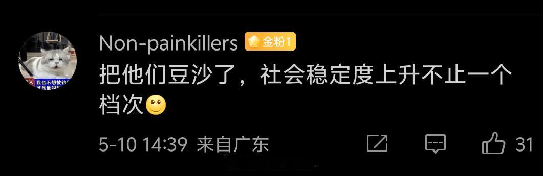为什么她的微博都在骂男人账号：后续：待更新​​​