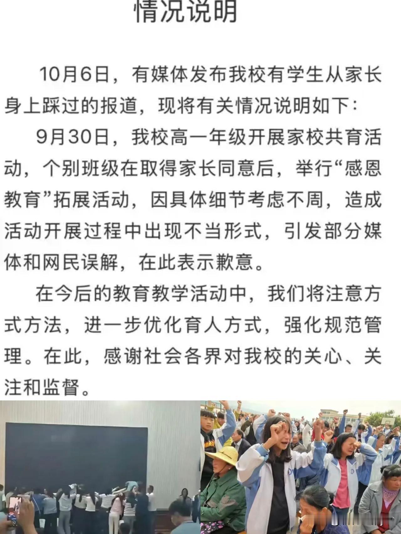 打死我都想不到！这场景太诡异了…一群蒙着眼睛的学生，被搀扶踩着跪在地上的
