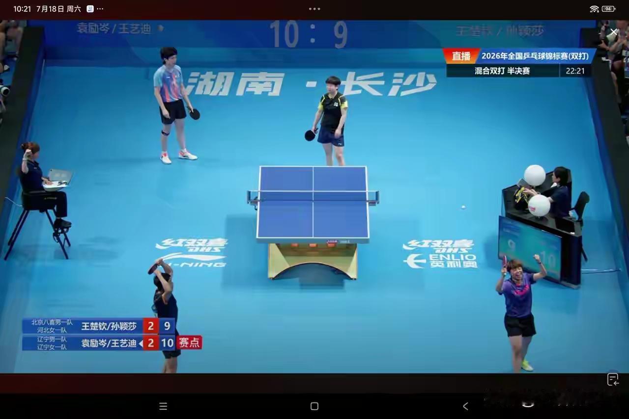 莎头组合又输了，居然输给了大迪和袁励勤，人家可是临时组合的搭档，平常练的更少。