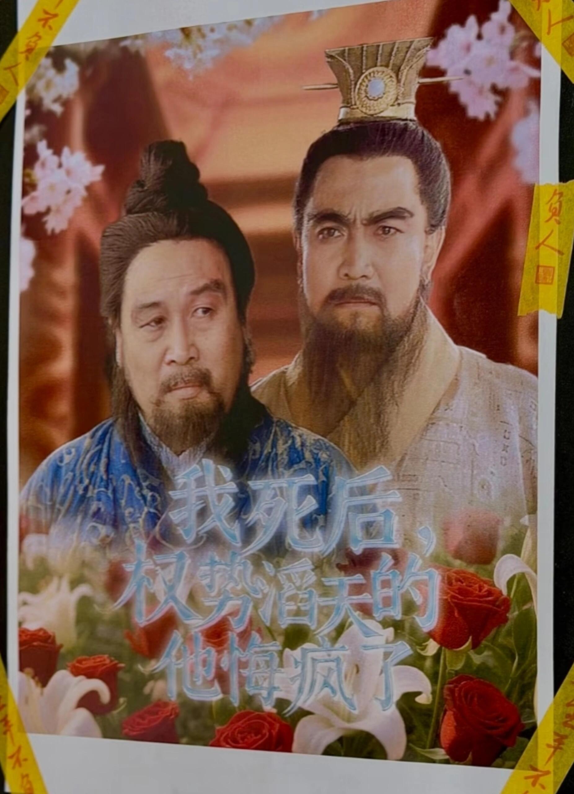 曹操霸总实锤。这谁做的三国曹老板海报，给我站出来