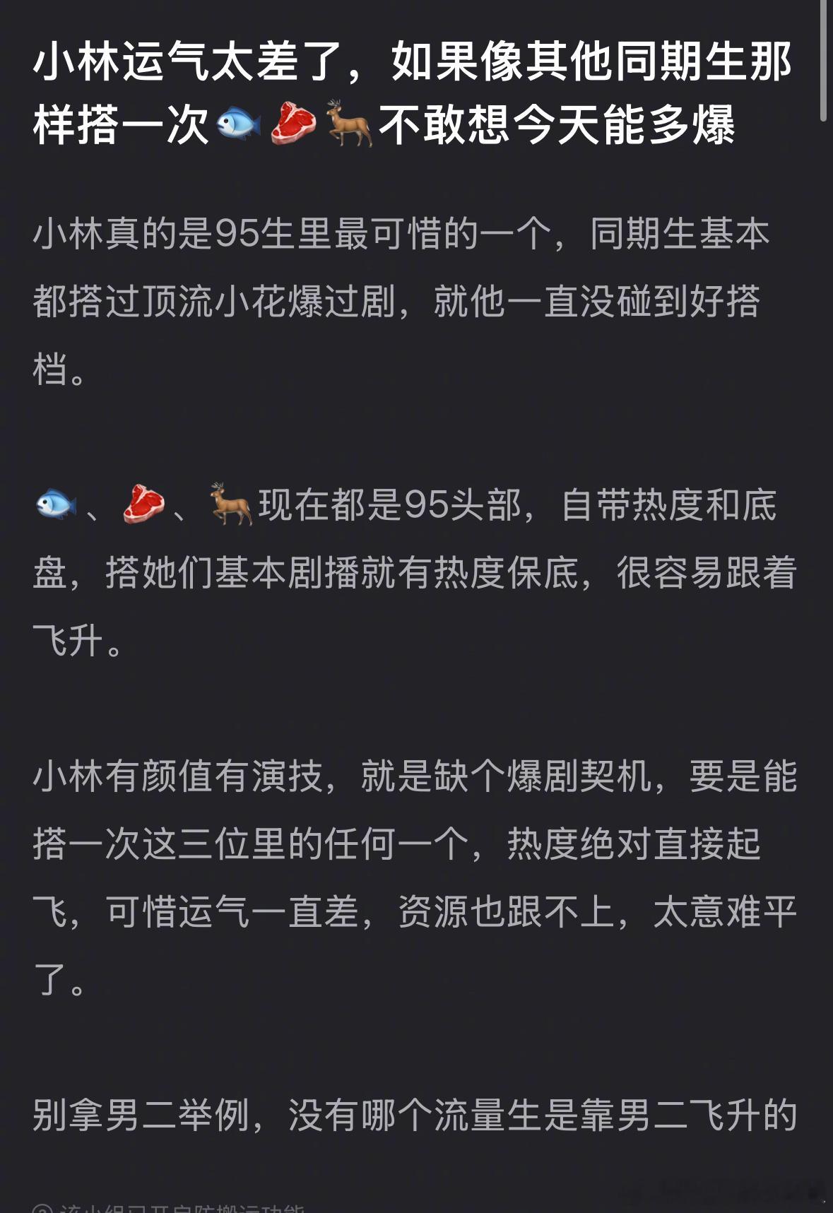 冰湖重生癫剧网友说李昀锐是运气差，合作的黄杨钿甜太拉了，如果合作虞书欣、赵露思