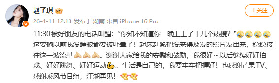 赵子琪感谢大家的安慰和鼓励赵子琪感谢乘风节目组赵子琪发文，感谢大家的安慰和鼓励