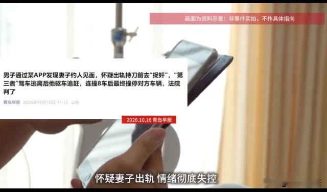 内蒙古阿尔山市，丈夫怀疑妻子不忠，开车跟踪，要去捉奸，果然看到了一个陌生男人约了