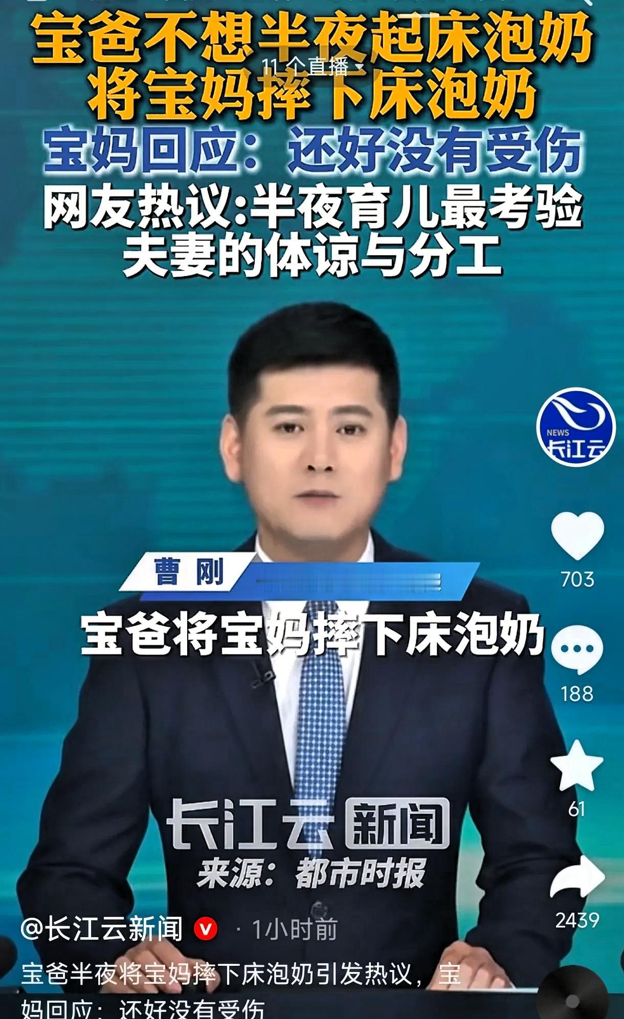 河南郑州，半夜宝宝饿醒哭闹要喝奶，宝妈叫身边的丈夫起身去冲奶粉，结果这位宝爸嫌麻
