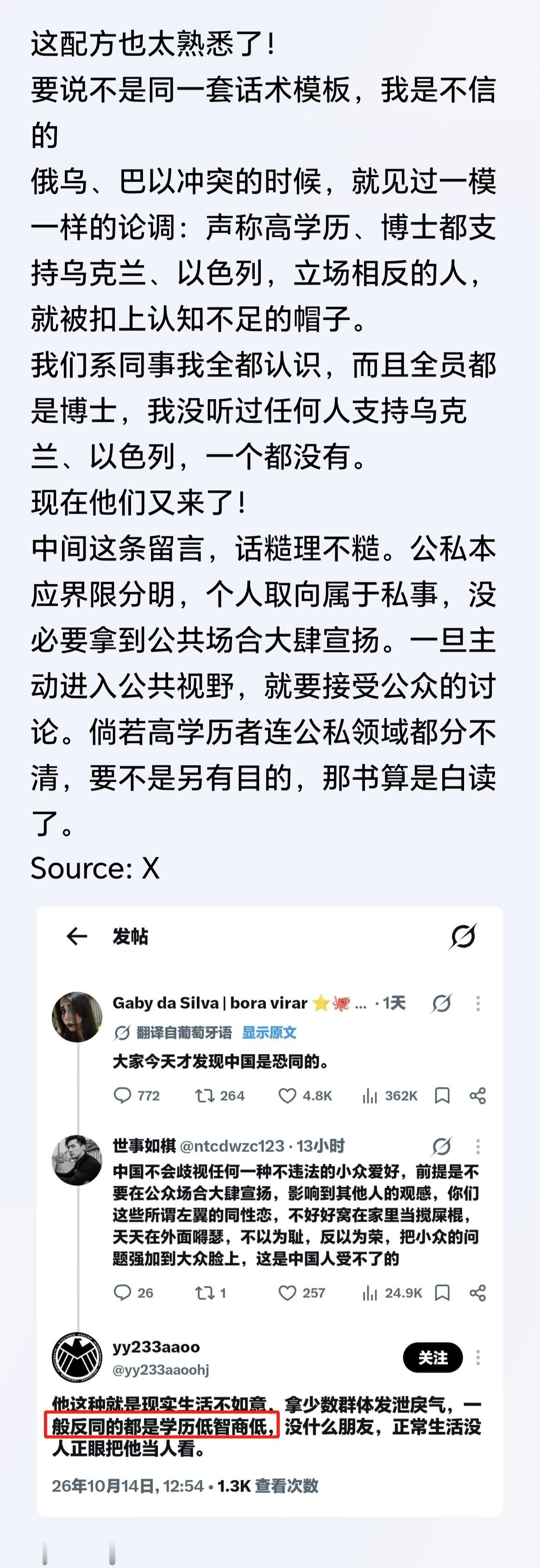 中间这个兄弟发言很有水平话不糙，估计没几个人能达到​​​