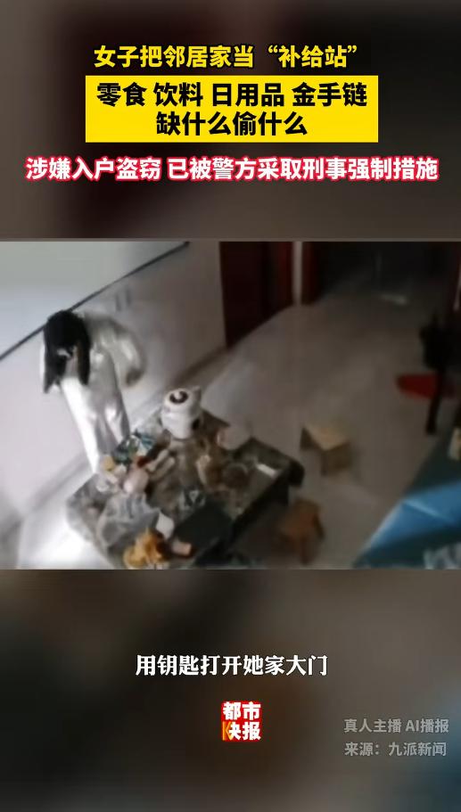 “邻居是这样用的？”5月26日报道，浙江诸暨，一女子在电梯口捡到了一串钥匙，她发