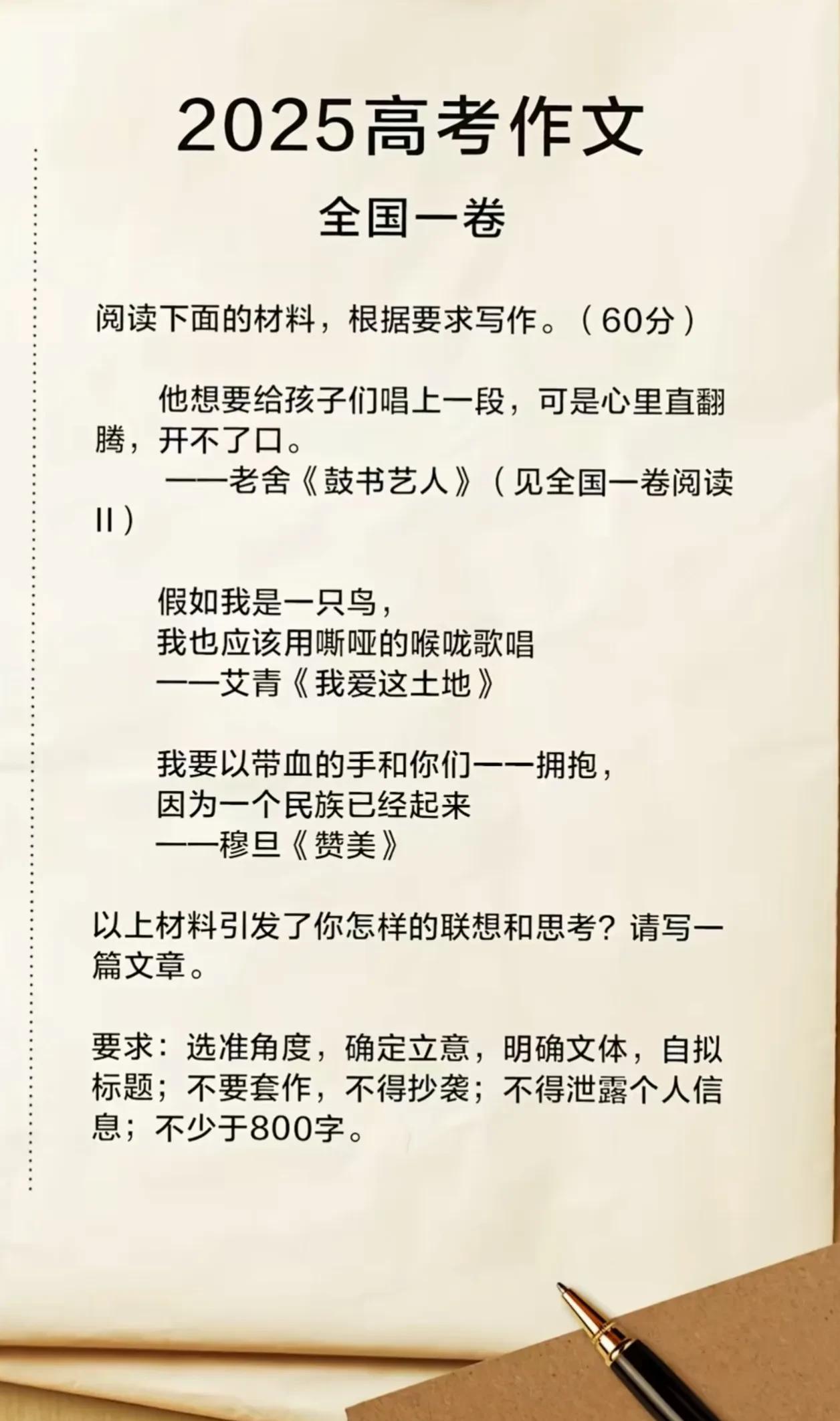 高考语文结束，考生说：语文难度还行，作文挺创新。说实话，今年作文题目确实有些难