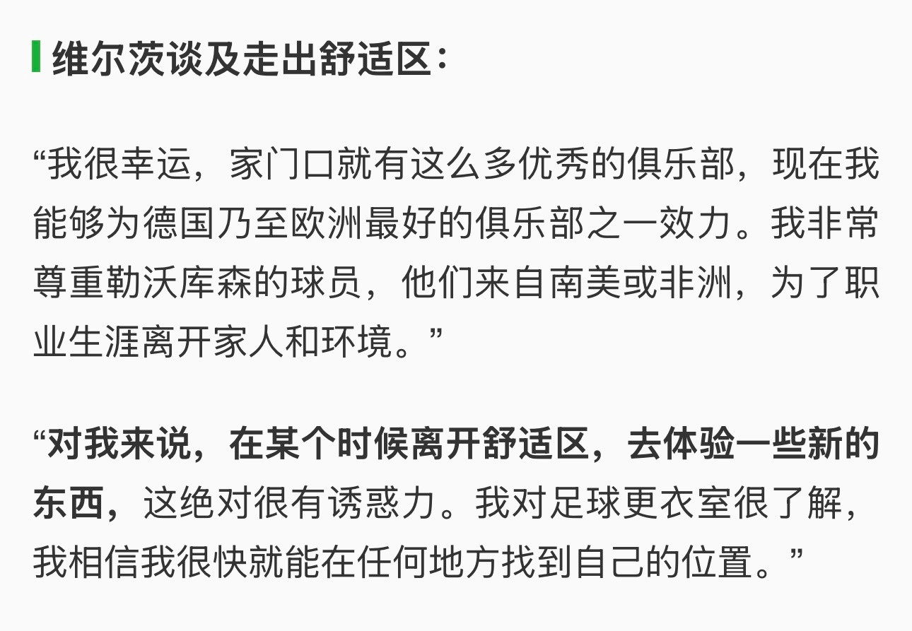 不管你去拜仁曼城还是皇马，总会有很多人质疑你的选择但如果你去曼联，没人会质疑你，