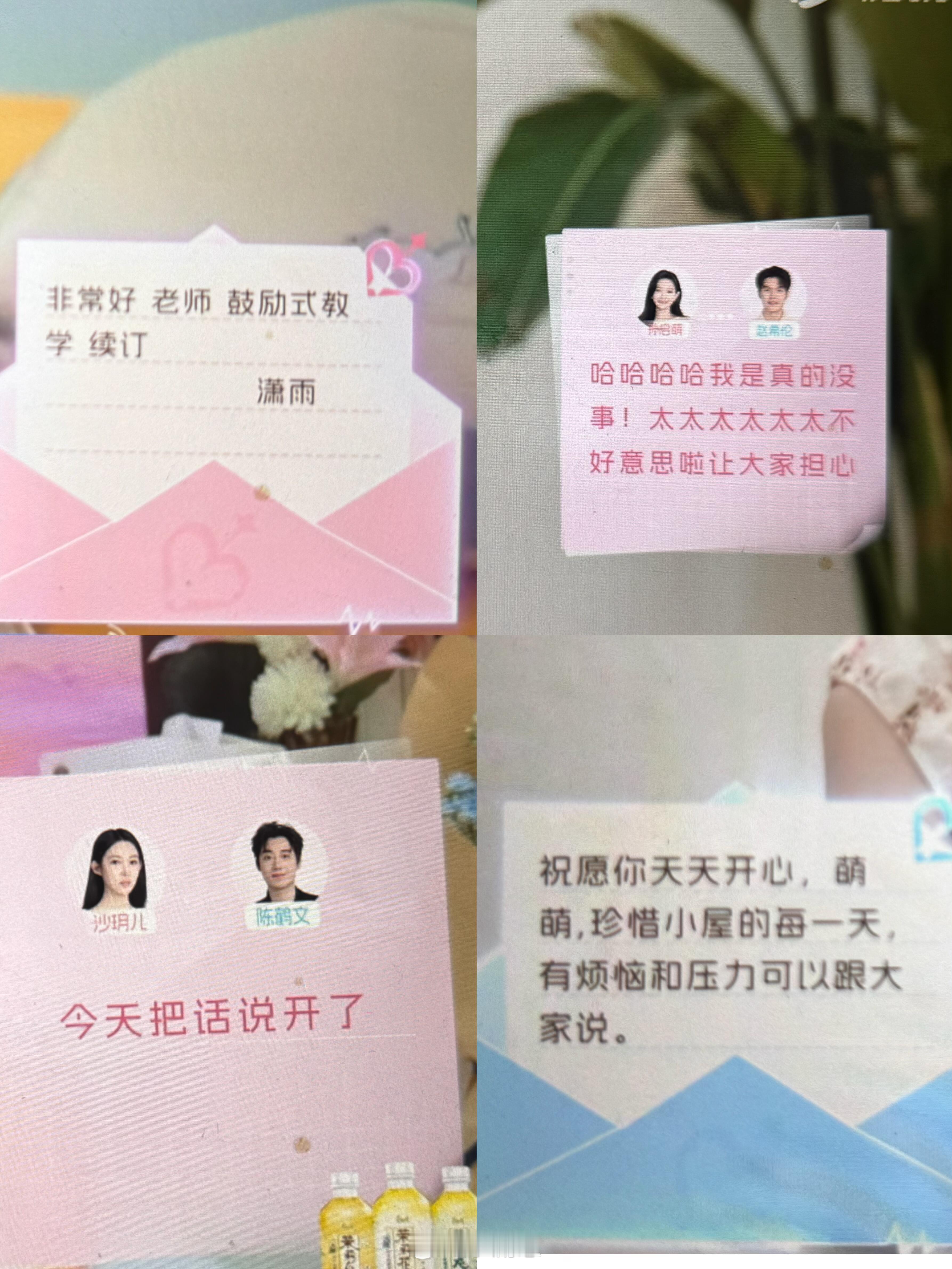 心动的信号心动9实名短信来了内容有得比较长，所以就发个部分～心动的信号‖