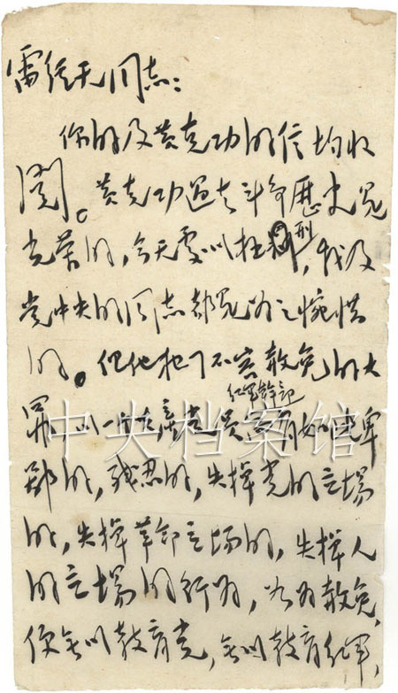 历史上的今日1937年１０月１０日，在如何处置黄克功逼婚致人死亡一案中，毛泽东