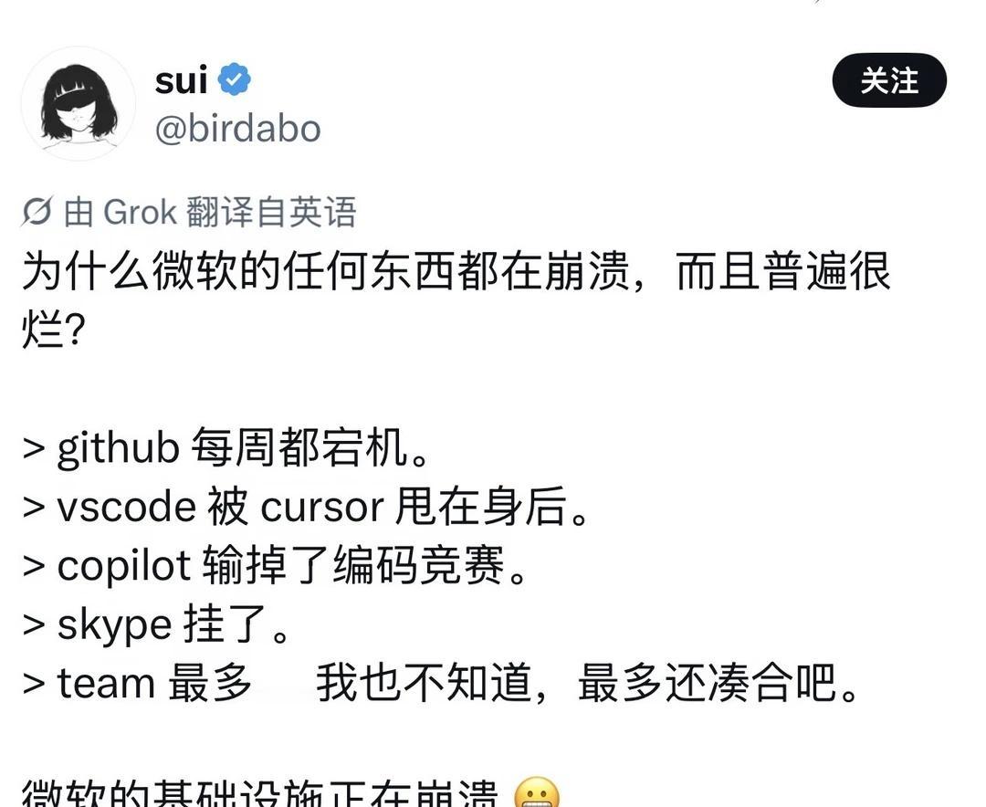为什么微软的产品都在崩溃，而且体验很烂❓推特体Globall科技资讯早知道