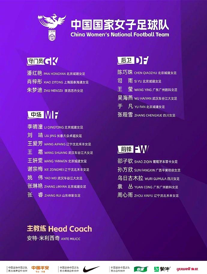 登机广播一响，王霜把带血痂的旧球鞋死死塞进包底，仰头猛灌了一大口水。2026名古屋亚运会的出征名单在