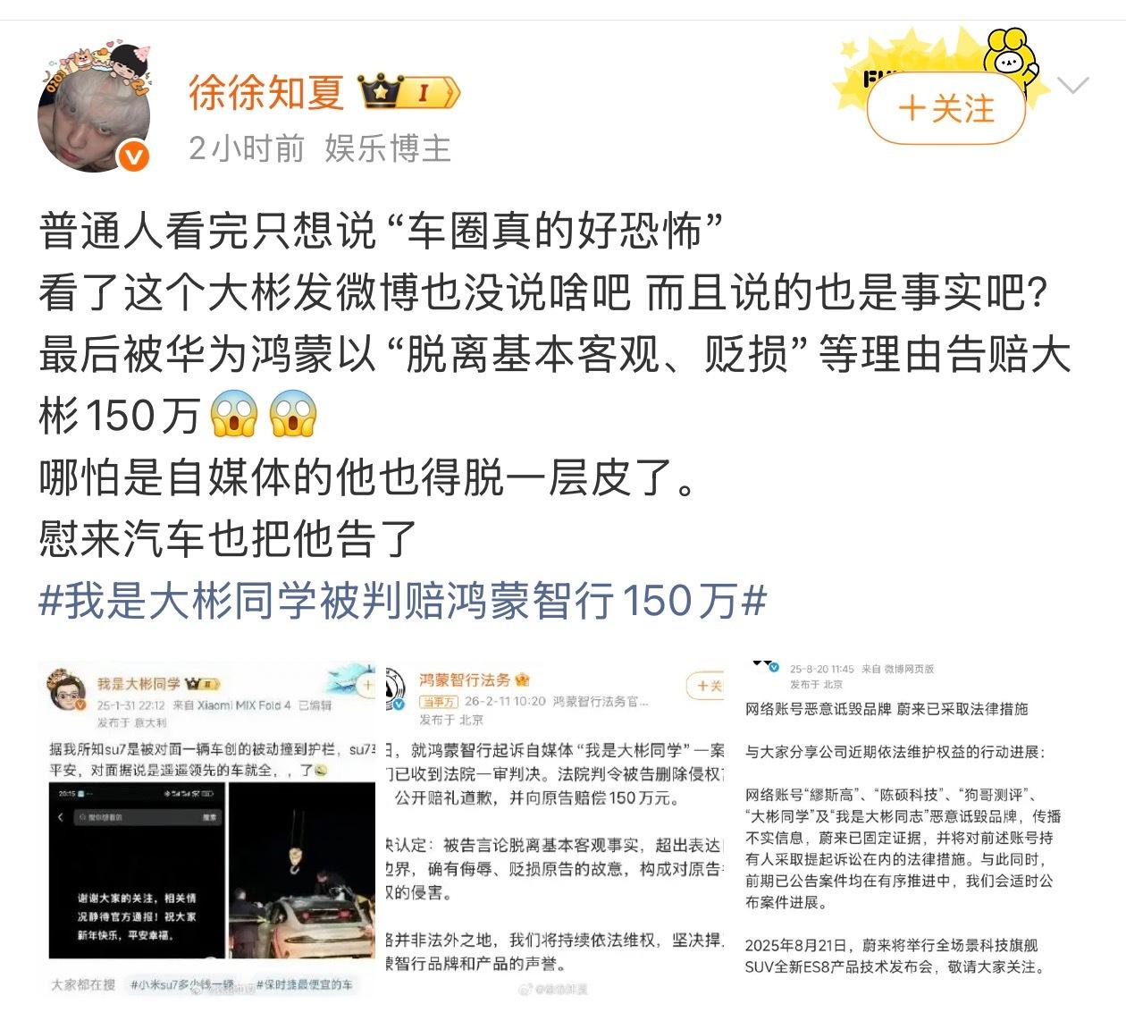 是不是事实法院说了不算，他们说了算……