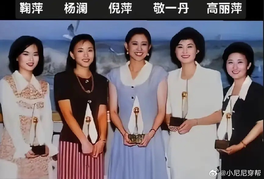 当年，敬一丹与几位同事的一张留影，倪萍、杨澜、鞠萍等人。​​​