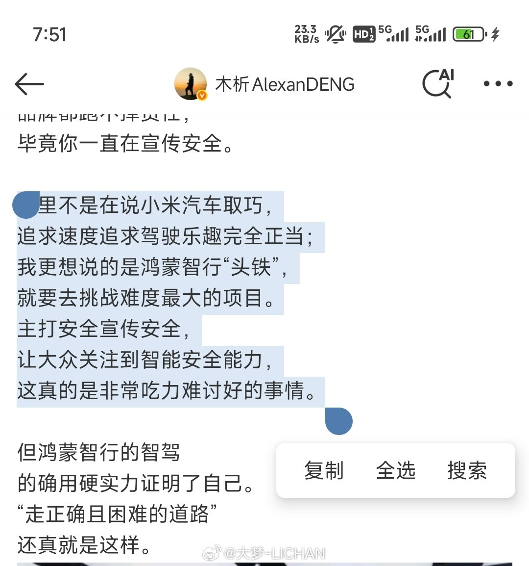 笑死米车去年撞了那么多，还在拐弯抹角说安全性不行，按照这个逻辑，小米不就是在练金