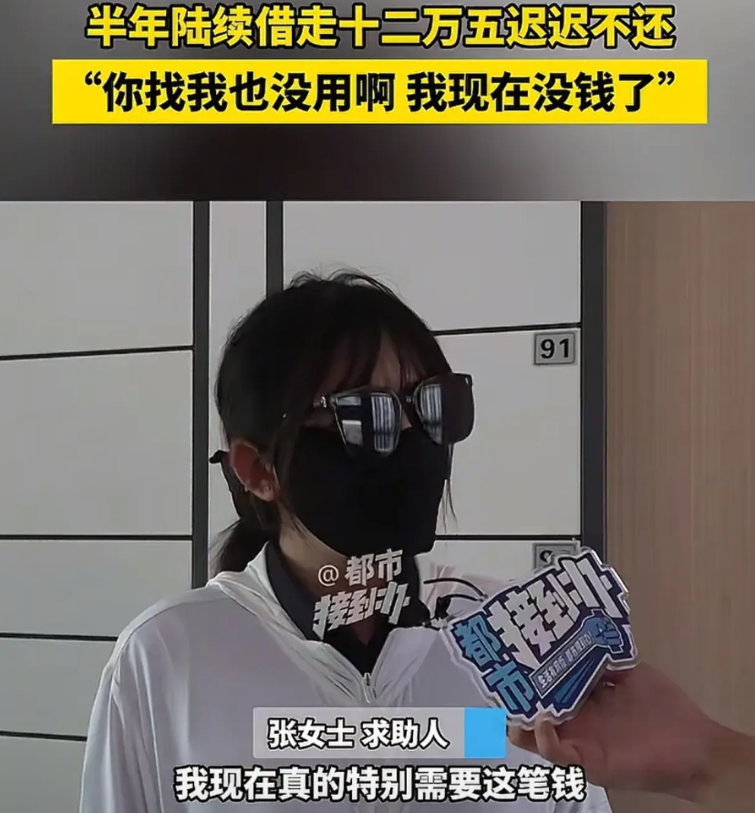 河南郑州，一男子急需用钱，女子陆陆续续转了125000元给他，本来以为对方很快就
